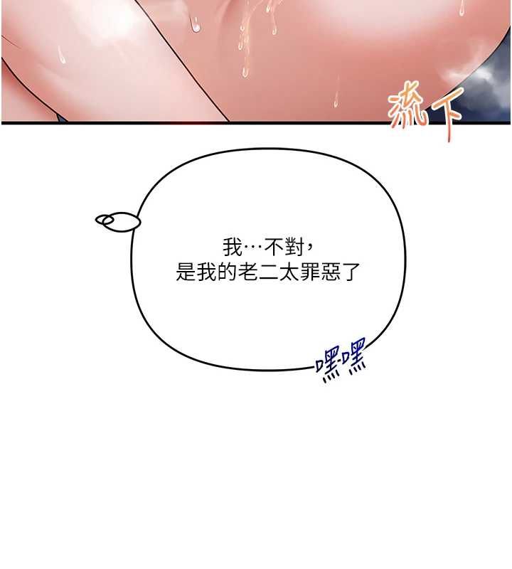 玩转学姊 - 第119話-當我一輩子的性奴吧 - page 16