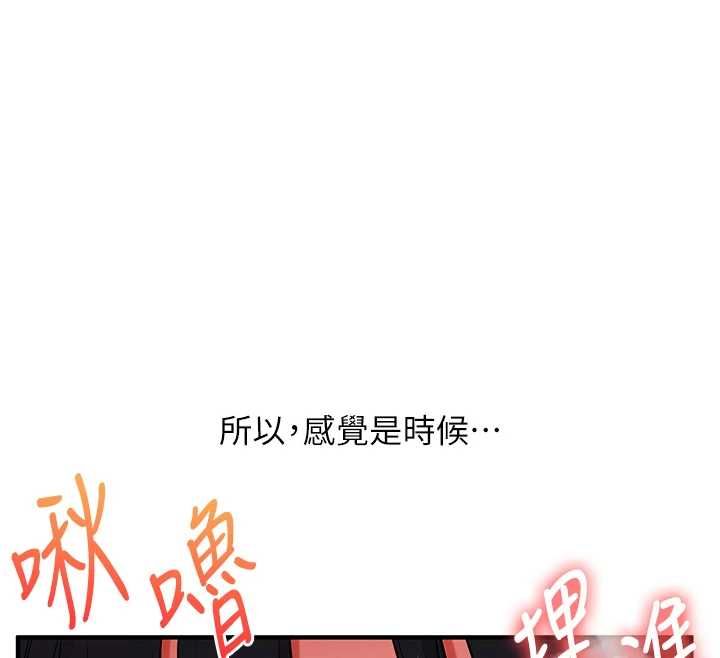 玩转学姊 - 第119話-當我一輩子的性奴吧 - page 17