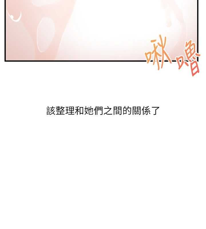 玩转学姊 - 第119話-當我一輩子的性奴吧 - page 19