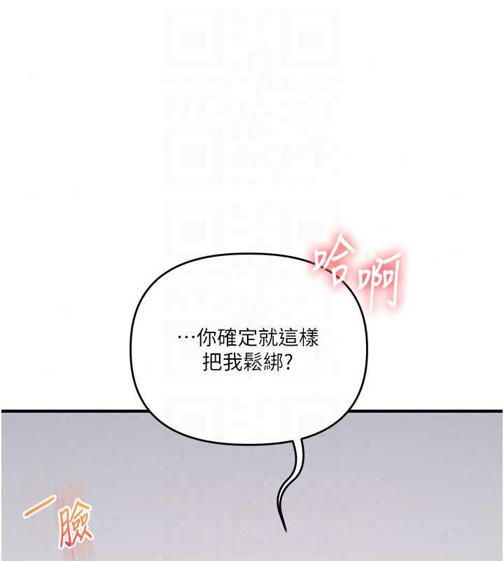 玩转学姊 - 第119話-當我一輩子的性奴吧 - page 26