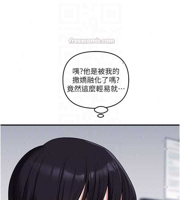 玩转学姊 - 第119話-當我一輩子的性奴吧 - page 30