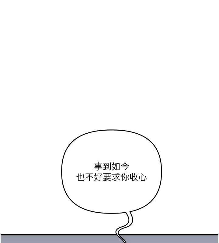 玩转学姊 - 第119話-當我一輩子的性奴吧 - page 38