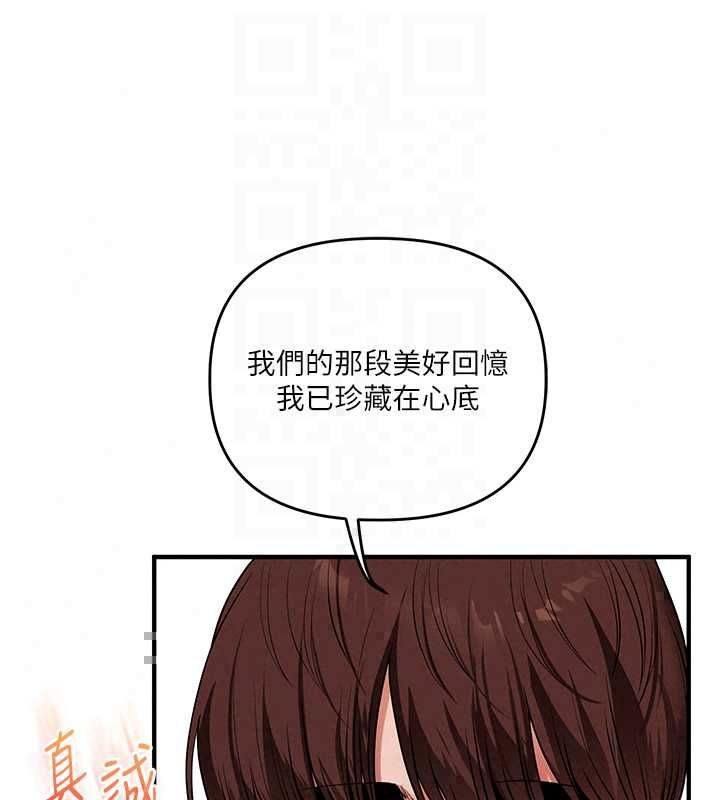 玩转学姊 - 第119話-當我一輩子的性奴吧 - page 41