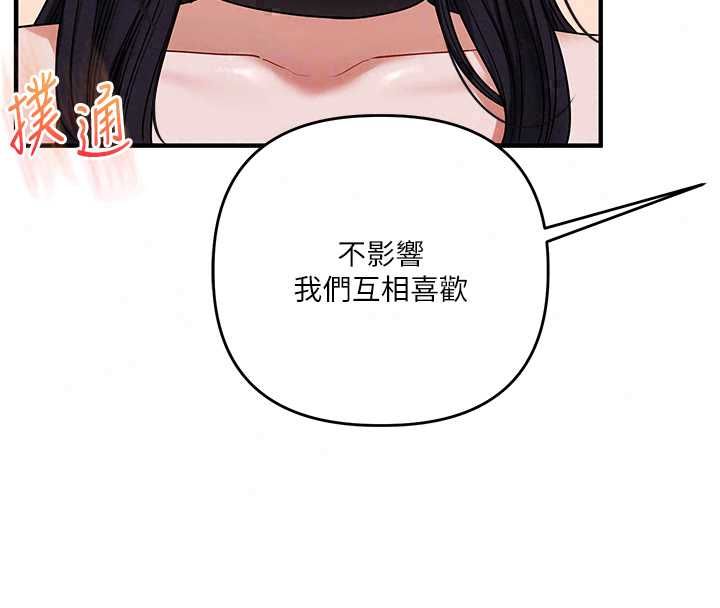 玩转学姊 - 第119話-當我一輩子的性奴吧 - page 44