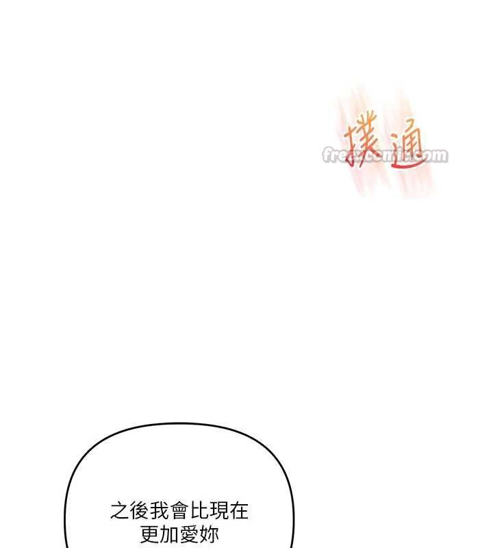 玩转学姊 - 第119話-當我一輩子的性奴吧 - page 45