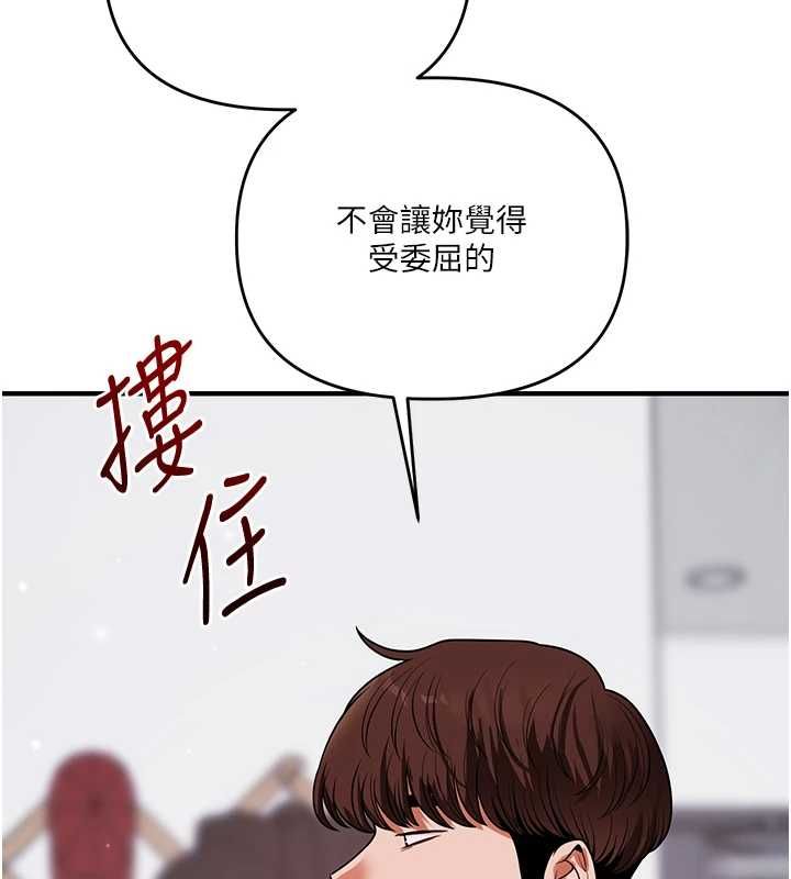 玩转学姊 - 第119話-當我一輩子的性奴吧 - page 46