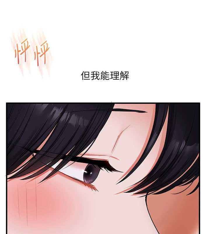 玩转学姊 - 第119話-當我一輩子的性奴吧 - page 49