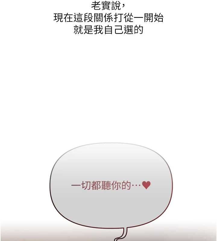 玩转学姊 - 第119話-當我一輩子的性奴吧 - page 51