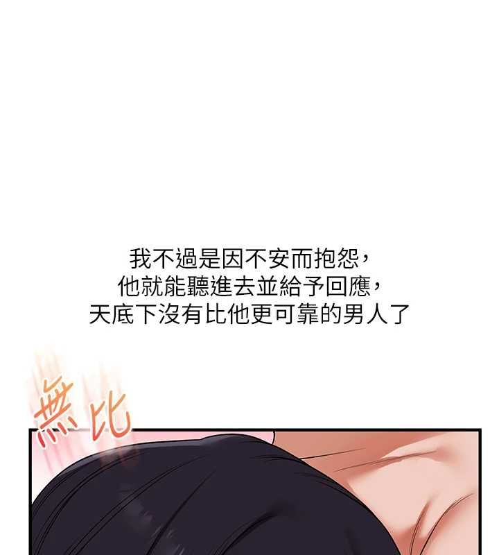 玩转学姊 - 第119話-當我一輩子的性奴吧 - page 57