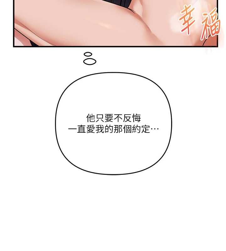 玩转学姊 - 第119話-當我一輩子的性奴吧 - page 59
