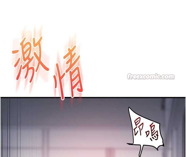 玩转学姊 - 第119話-當我一輩子的性奴吧 - page 75