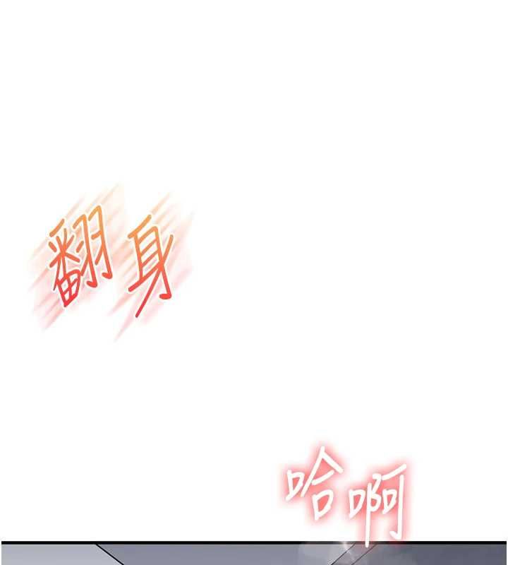 玩转学姊 - 第119話-當我一輩子的性奴吧 - page 81