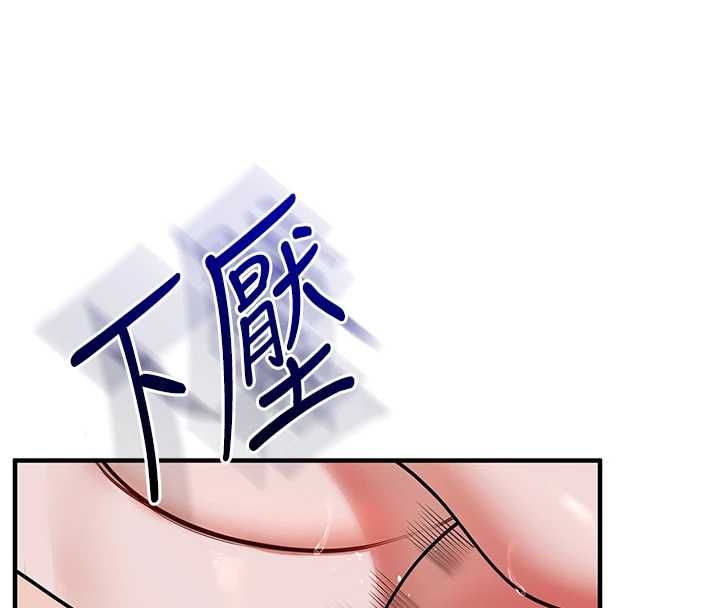 玩转学姊 - 第119話-當我一輩子的性奴吧 - page 88