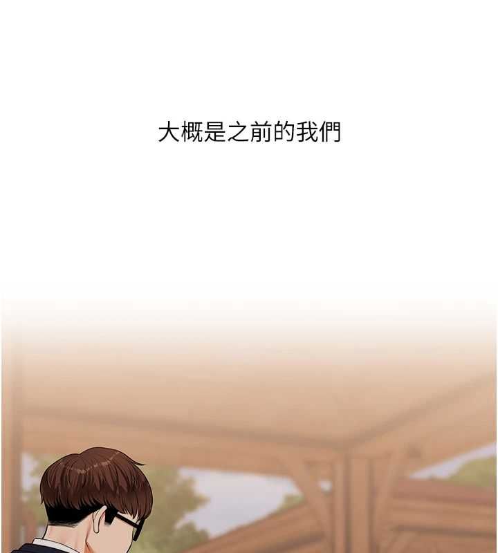 玩转学姊 - 第119話-當我一輩子的性奴吧 - page 94
