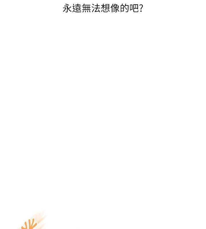 玩转学姊 - 第119話-當我一輩子的性奴吧 - page 96