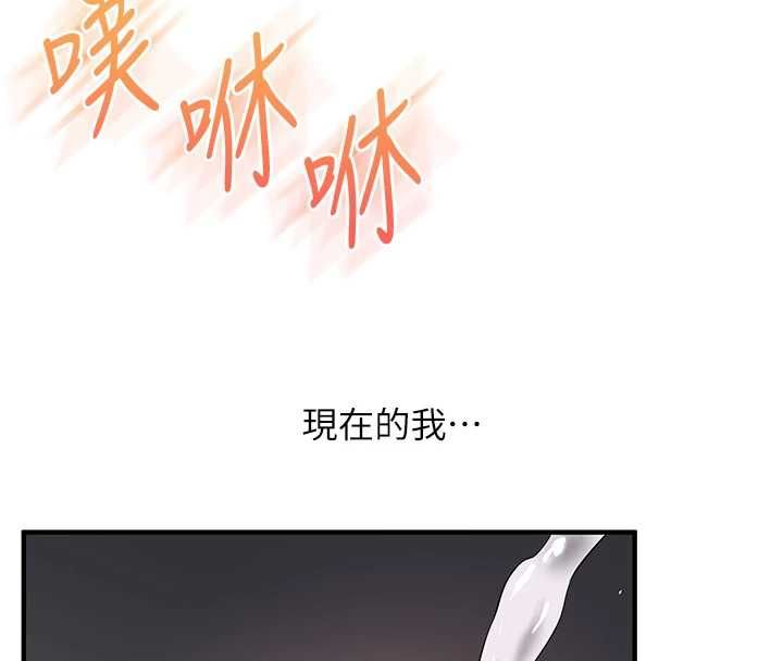 玩转学姊 - 第119話-當我一輩子的性奴吧 - page 97