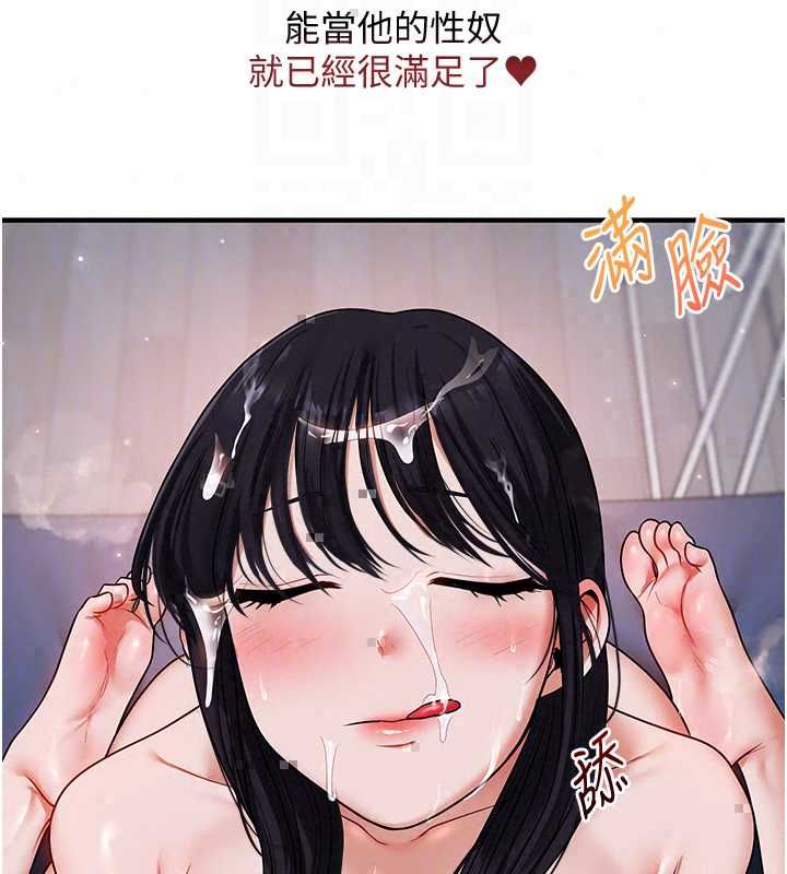 玩转学姊 - 第119話-當我一輩子的性奴吧 - page 100