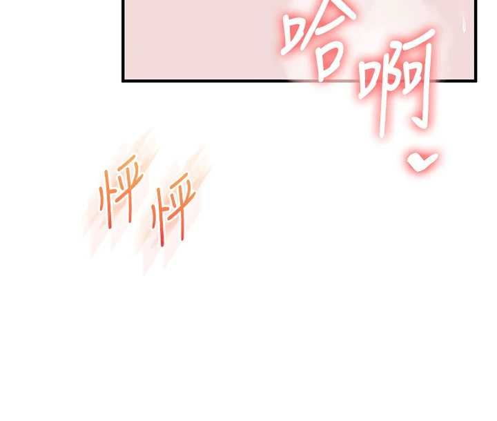 玩转学姊 - 第119話-當我一輩子的性奴吧 - page 107