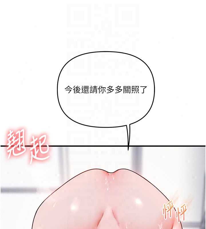 玩转学姊 - 第119話-當我一輩子的性奴吧 - page 108