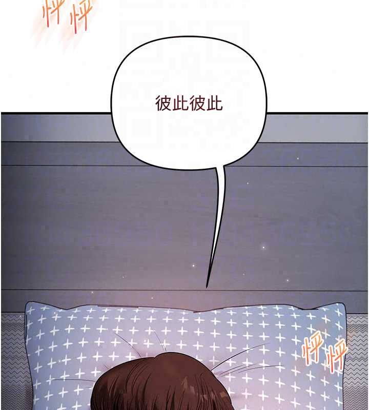 玩转学姊 - 第119話-當我一輩子的性奴吧 - page 117