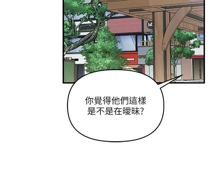 玩转学姊 - 第119話-當我一輩子的性奴吧 - page 124