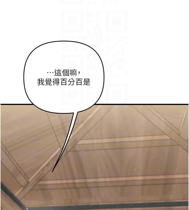 玩转学姊 - 第119話-當我一輩子的性奴吧 - page 126
