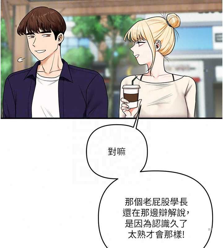 玩转学姊 - 第119話-當我一輩子的性奴吧 - page 127