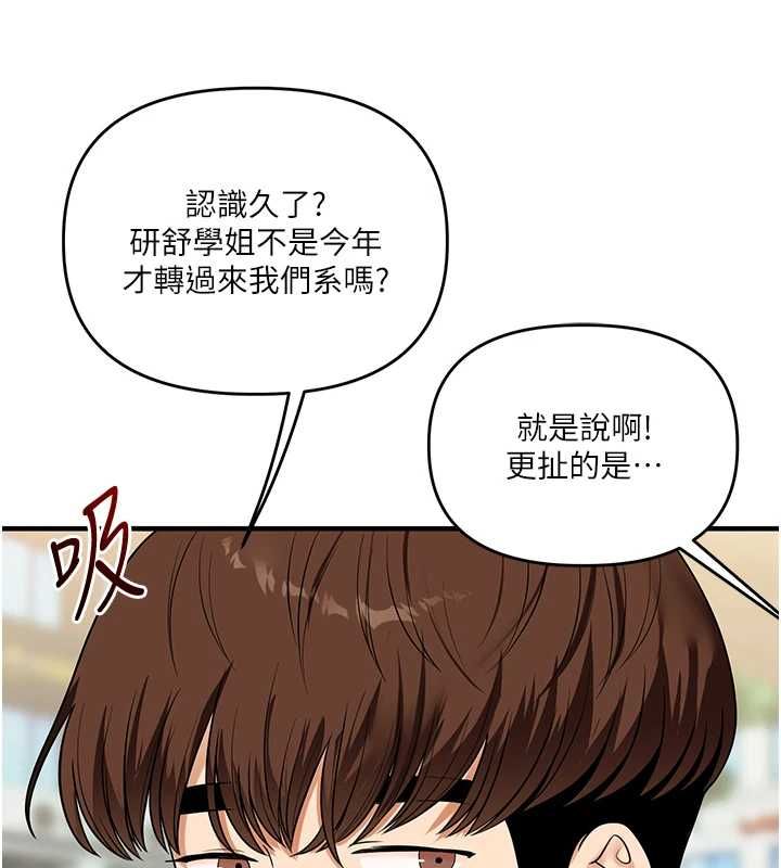 玩转学姊 - 第119話-當我一輩子的性奴吧 - page 129