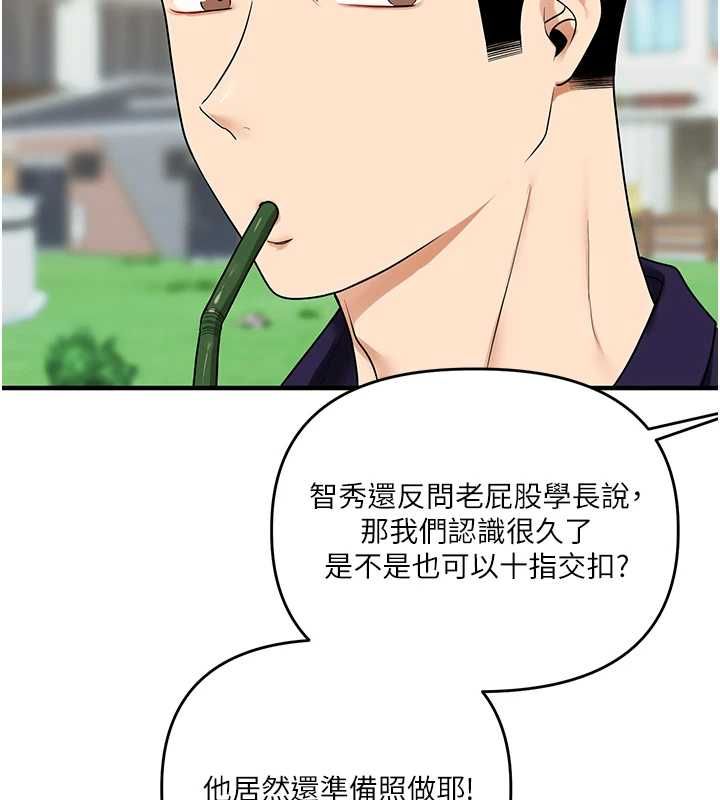 玩转学姊 - 第119話-當我一輩子的性奴吧 - page 130