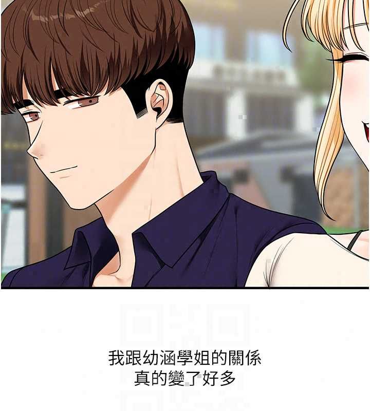 玩转学姊 - 第119話-當我一輩子的性奴吧 - page 136