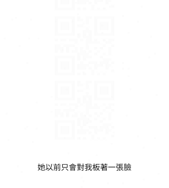 玩转学姊 - 第119話-當我一輩子的性奴吧 - page 137