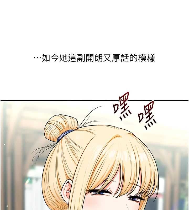 玩转学姊 - 第119話-當我一輩子的性奴吧 - page 140