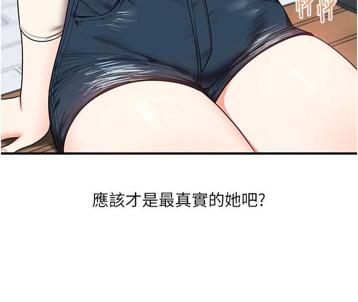 玩转学姊 - 第119話-當我一輩子的性奴吧 - page 142