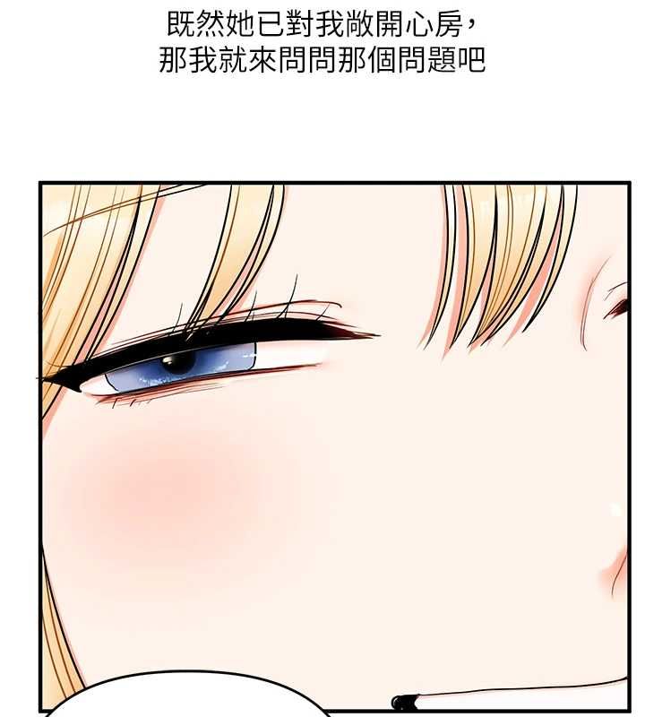 玩转学姊 - 第119話-當我一輩子的性奴吧 - page 144