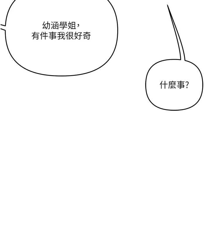 玩转学姊 - 第119話-當我一輩子的性奴吧 - page 145