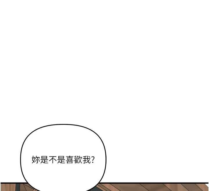 玩转学姊 - 第119話-當我一輩子的性奴吧 - page 146