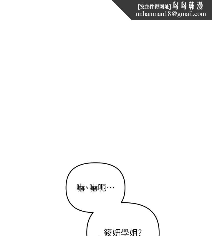 玩转学姊 - 第85話-一起去看色情電影吧! - page 1