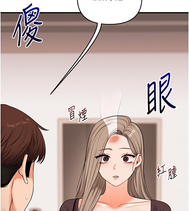 玩转学姊 - 第85話-一起去看色情電影吧! - page 2