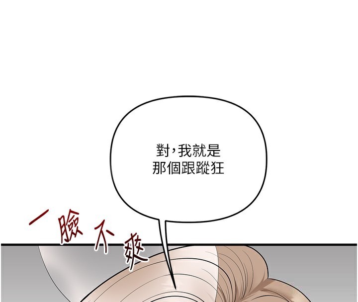 玩转学姊 - 第85話-一起去看色情電影吧! - page 4