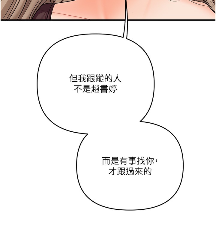 玩转学姊 - 第85話-一起去看色情電影吧! - page 6