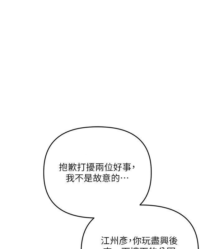 玩转学姊 - 第85話-一起去看色情電影吧! - page 7