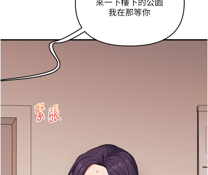 玩转学姊 - 第85話-一起去看色情電影吧! - page 8