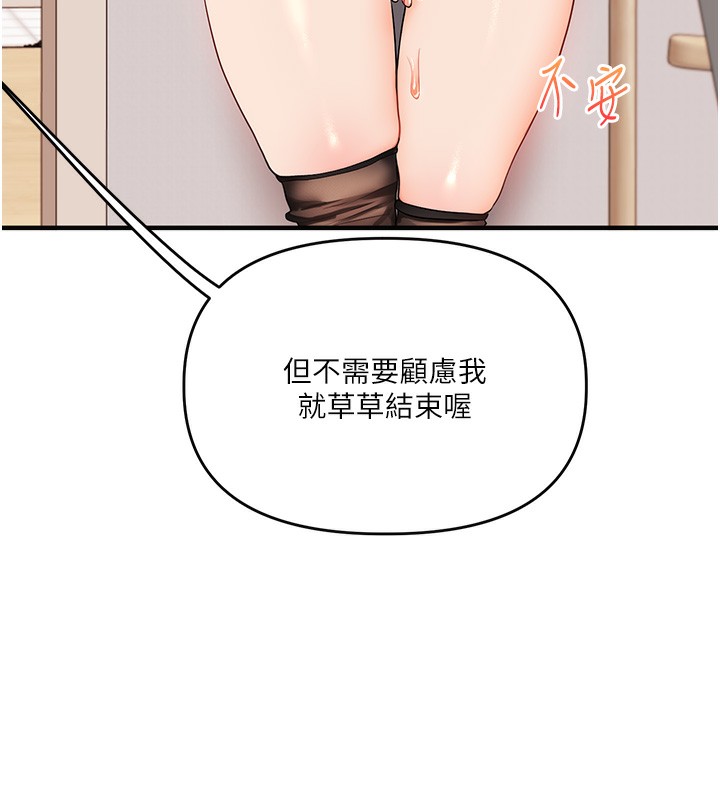 玩转学姊 - 第85話-一起去看色情電影吧! - page 10