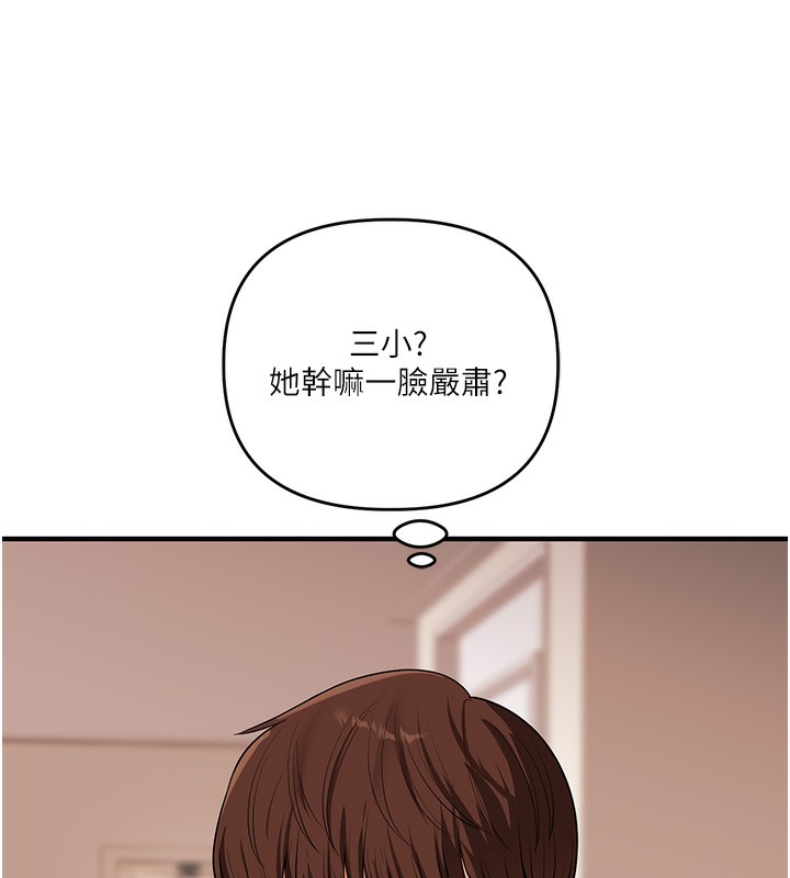 玩转学姊 - 第85話-一起去看色情電影吧! - page 11
