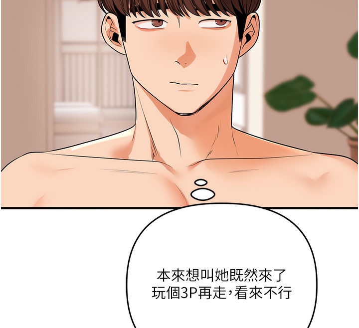 玩转学姊 - 第85話-一起去看色情電影吧! - page 12