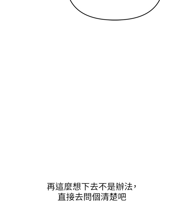 玩转学姊 - 第85話-一起去看色情電影吧! - page 13