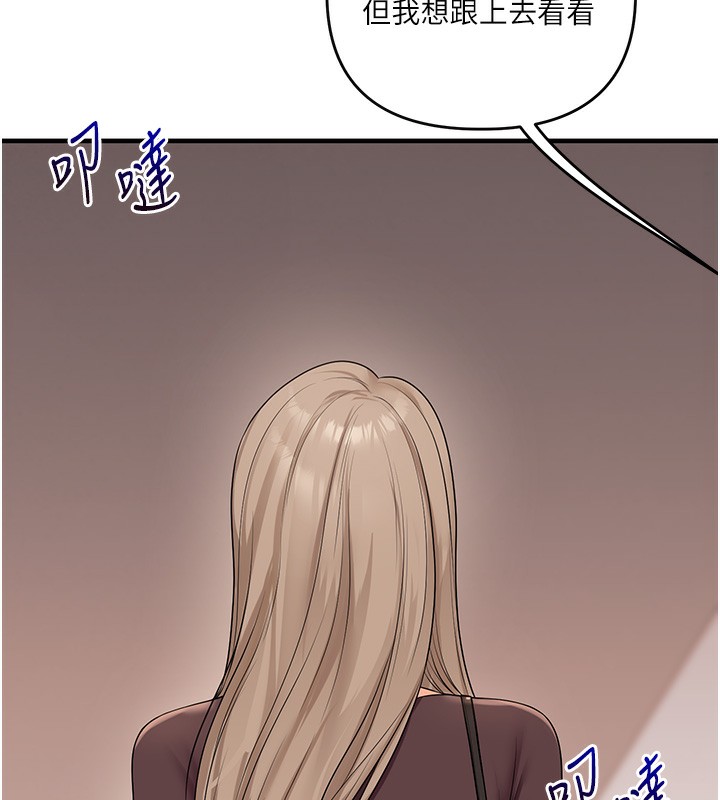 玩转学姊 - 第85話-一起去看色情電影吧! - page 15