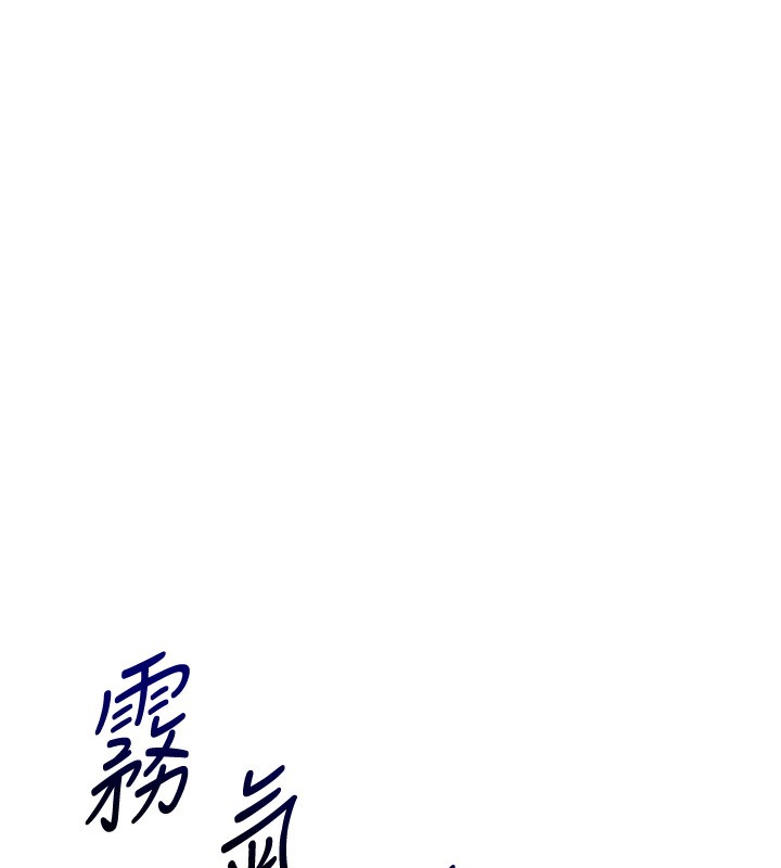 玩转学姊 - 第85話-一起去看色情電影吧! - page 24