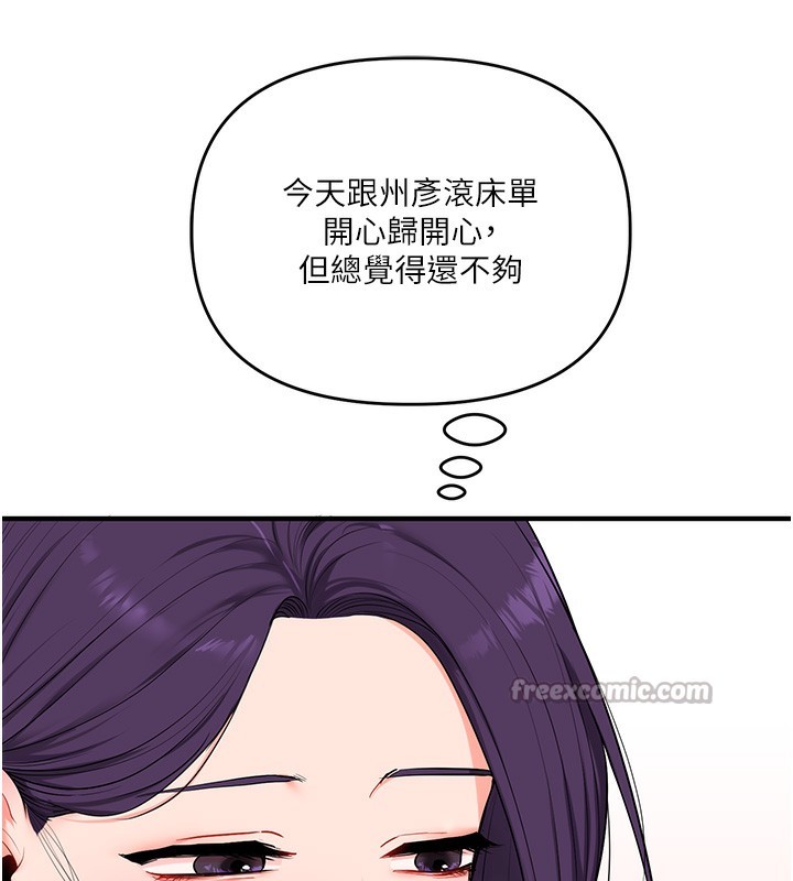 玩转学姊 - 第85話-一起去看色情電影吧! - page 28