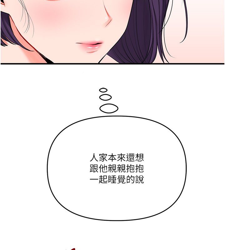 玩转学姊 - 第85話-一起去看色情電影吧! - page 29